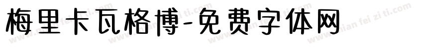 梅里卡瓦格博字体转换
