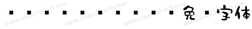 851CHIKAR字体转换