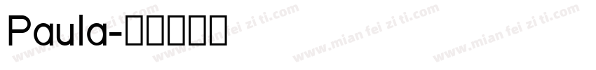 Paula字体转换