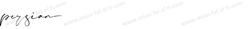 persian字体转换