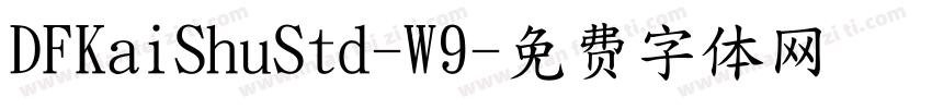 DFKaiShuStd-W9字体转换