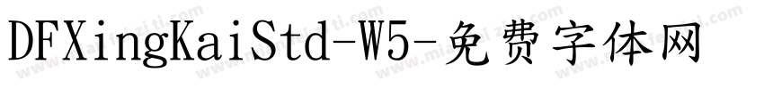 DFXingKaiStd-W5字体转换