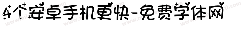 4个安卓手机更快字体转换