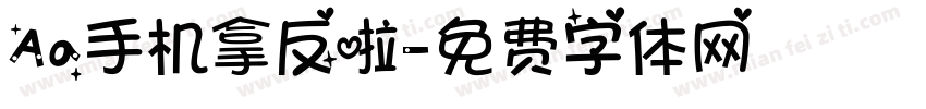 Aa手机拿反啦字体转换