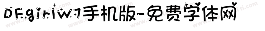 DFgirlW7手机版字体转换