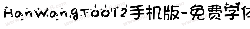 HanWangT0012手机版字体转换