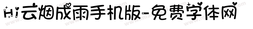 Hi云烟成雨手机版字体转换