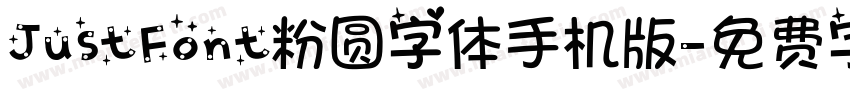 JustFont粉圆字体手机版字体转换