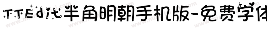 TTEdit半角明朝手机版字体转换