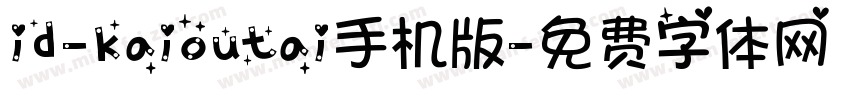 id-kaioutai手机版字体转换