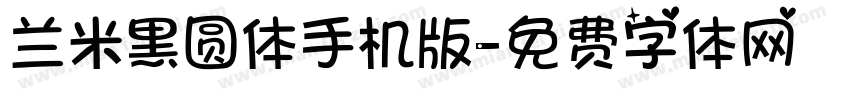 兰米黑圆体手机版字体转换