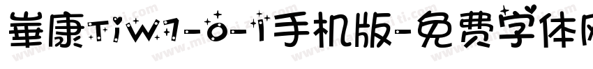 崋康TiW7-0-1手机版字体转换
