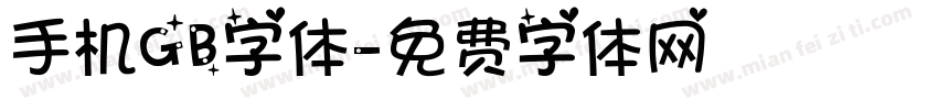 手机GB字体字体转换