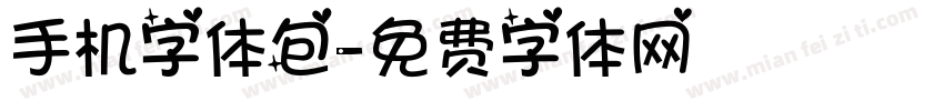 手机字体包字体转换