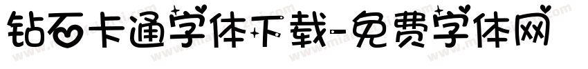钻石卡通字体下载字体转换