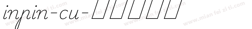 inpin-cu字体转换