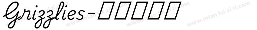 Grizzlies字体转换