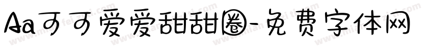 Aa可可爱爱甜甜圈字体转换