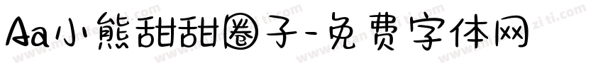 Aa小熊甜甜圈子字体转换