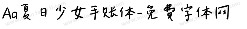 Aa夏日少女手账体字体转换