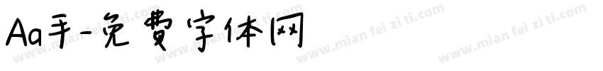 Aa手字体转换