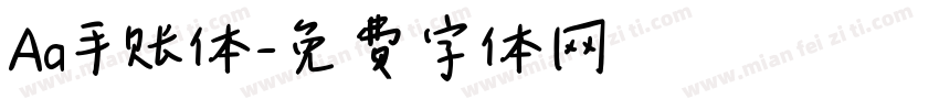 Aa手账体字体转换
