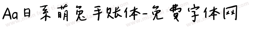 Aa日系萌兔手账体字体转换