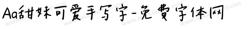 Aa甜妹可爱手写字字体转换