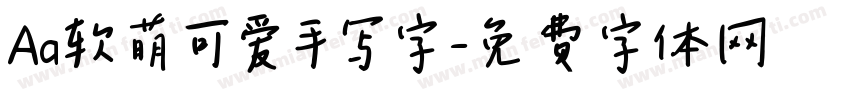 Aa软萌可爱手写字字体转换