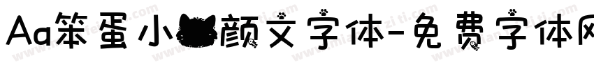 Aa笨蛋小猫颜文字体字体转换