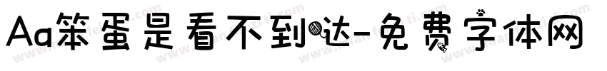 Aa笨蛋是看不到哒字体转换