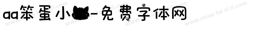 aa笨蛋小猫字体转换
