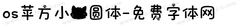 os苹方小猫圆体字体转换