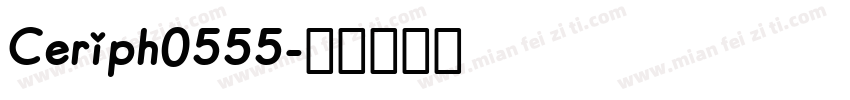 Ceriph0555字体转换