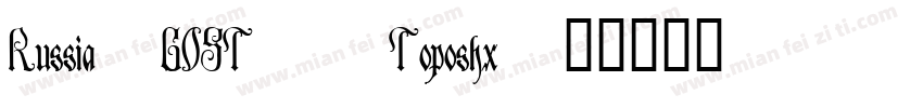 Russia-GOST_Toposhx字体转换
