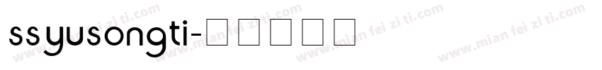 ssyusongti字体转换