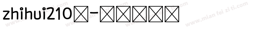 zhihui210号字体转换