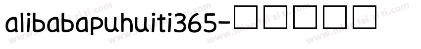alibabapuhuiti365字体转换