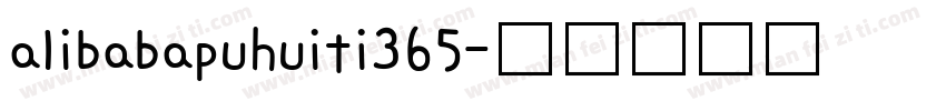 alibabapuhuiti365字体转换