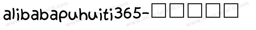 alibabapuhuiti365字体转换