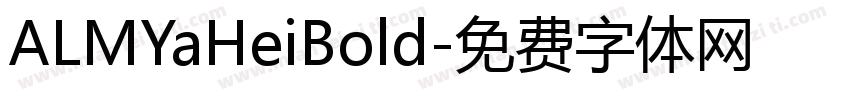 ALMYaHeiBold字体转换