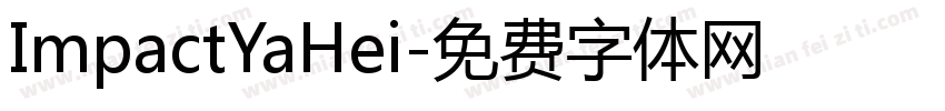 ImpactYaHei字体转换