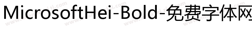 MicrosoftHei-Bold字体转换