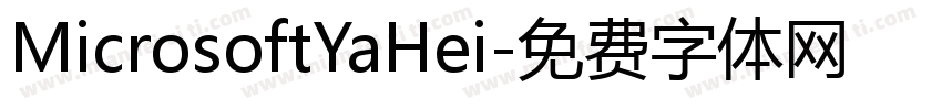 MicrosoftYaHei字体转换