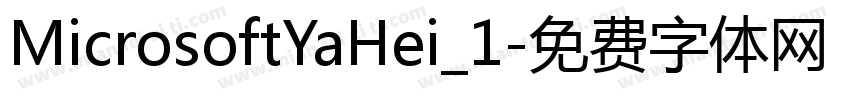 MicrosoftYaHei_1字体转换