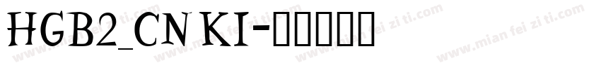 HGB2_CNKI字体转换