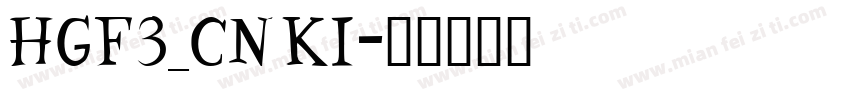 HGF3_CNKI字体转换