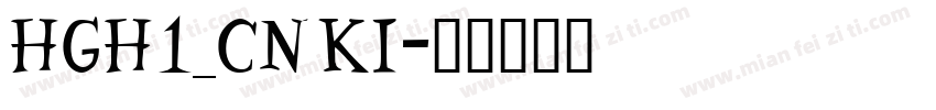HGH1_CNKI字体转换