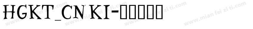 HGKT_CNKI字体转换