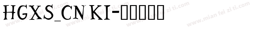 HGXS_CNKI字体转换